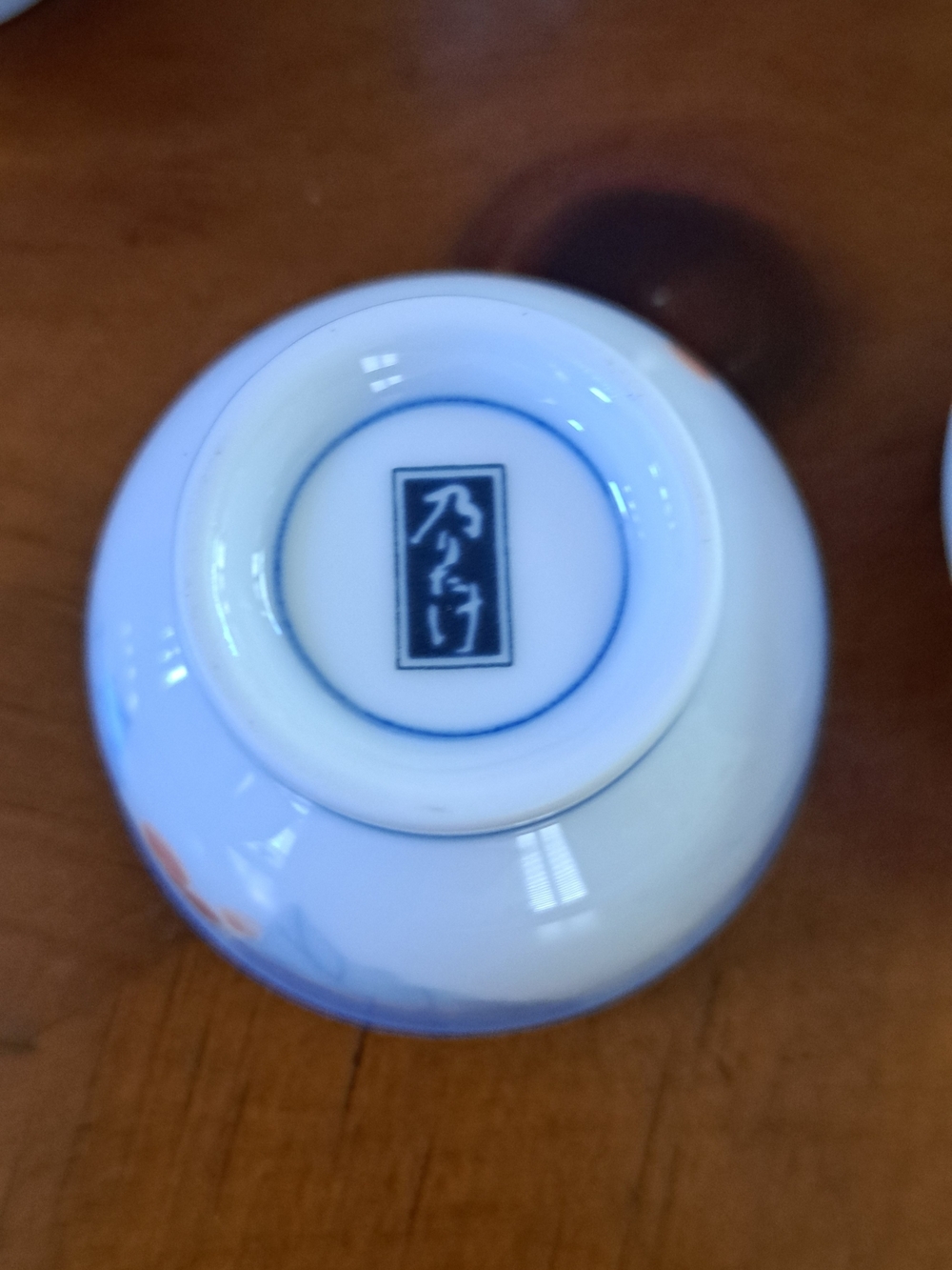 Noritake Sake Set - Picture 3 of 3